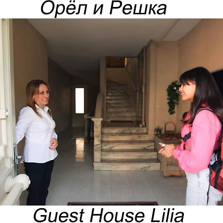 Guest House Lilia 예레반 외부 사진